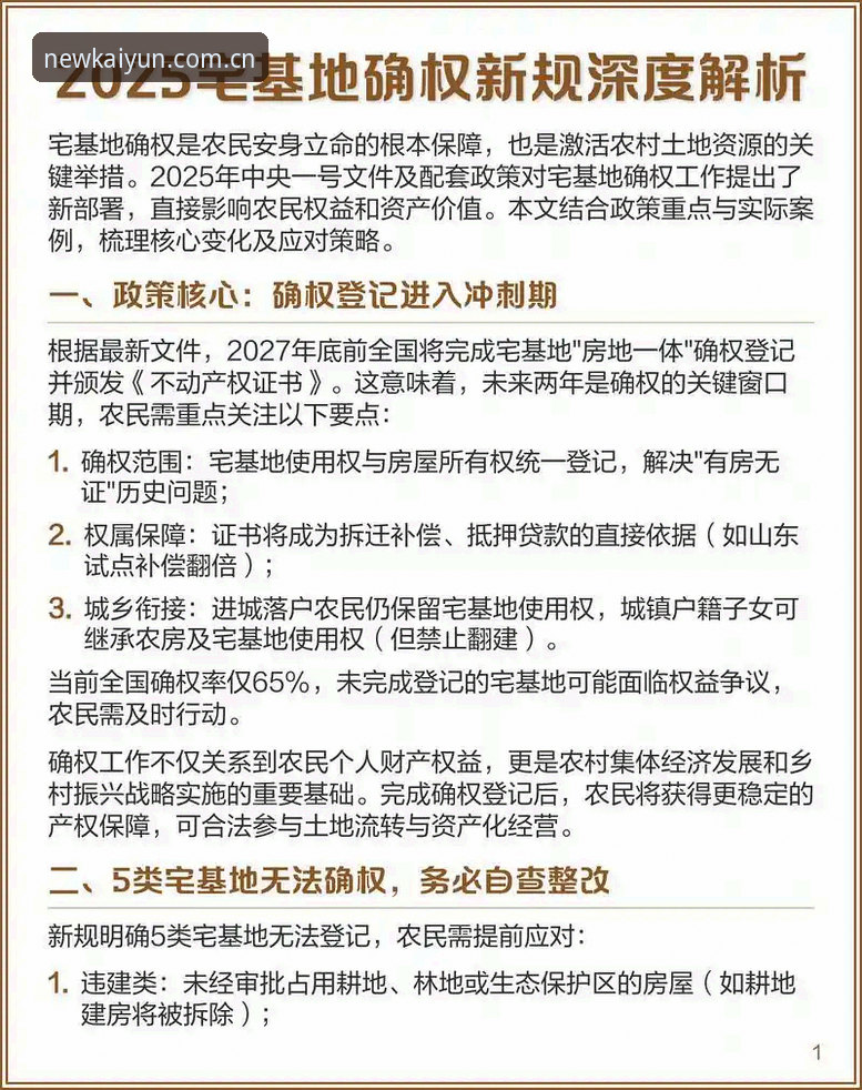开云体育安卓下载安装教程全面解析：2025新版功能与注册流程深度分析