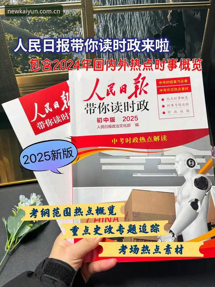 掌握开云体育app下载的关键技巧，2025新版实用指南